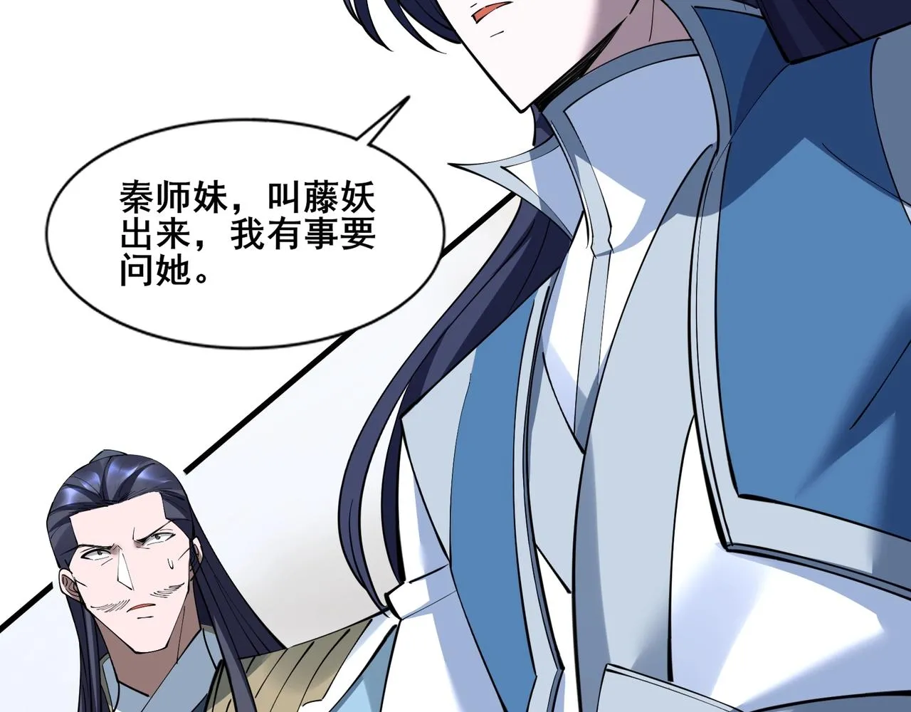 第79话 毒雾女 第148页