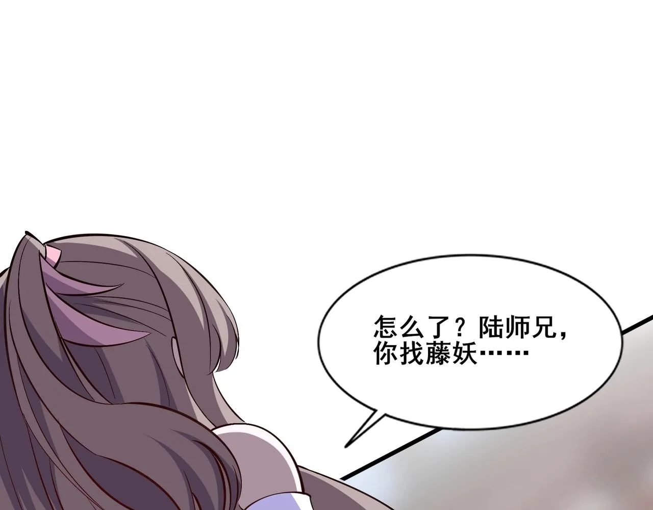 第79话 毒雾女 第150页