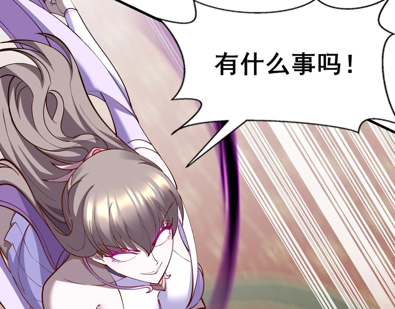 第79话 毒雾女 第153页