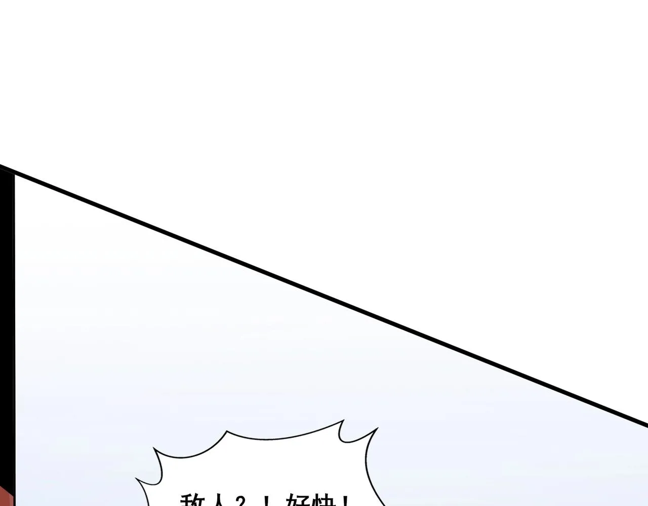 第79话 毒雾女 第167页