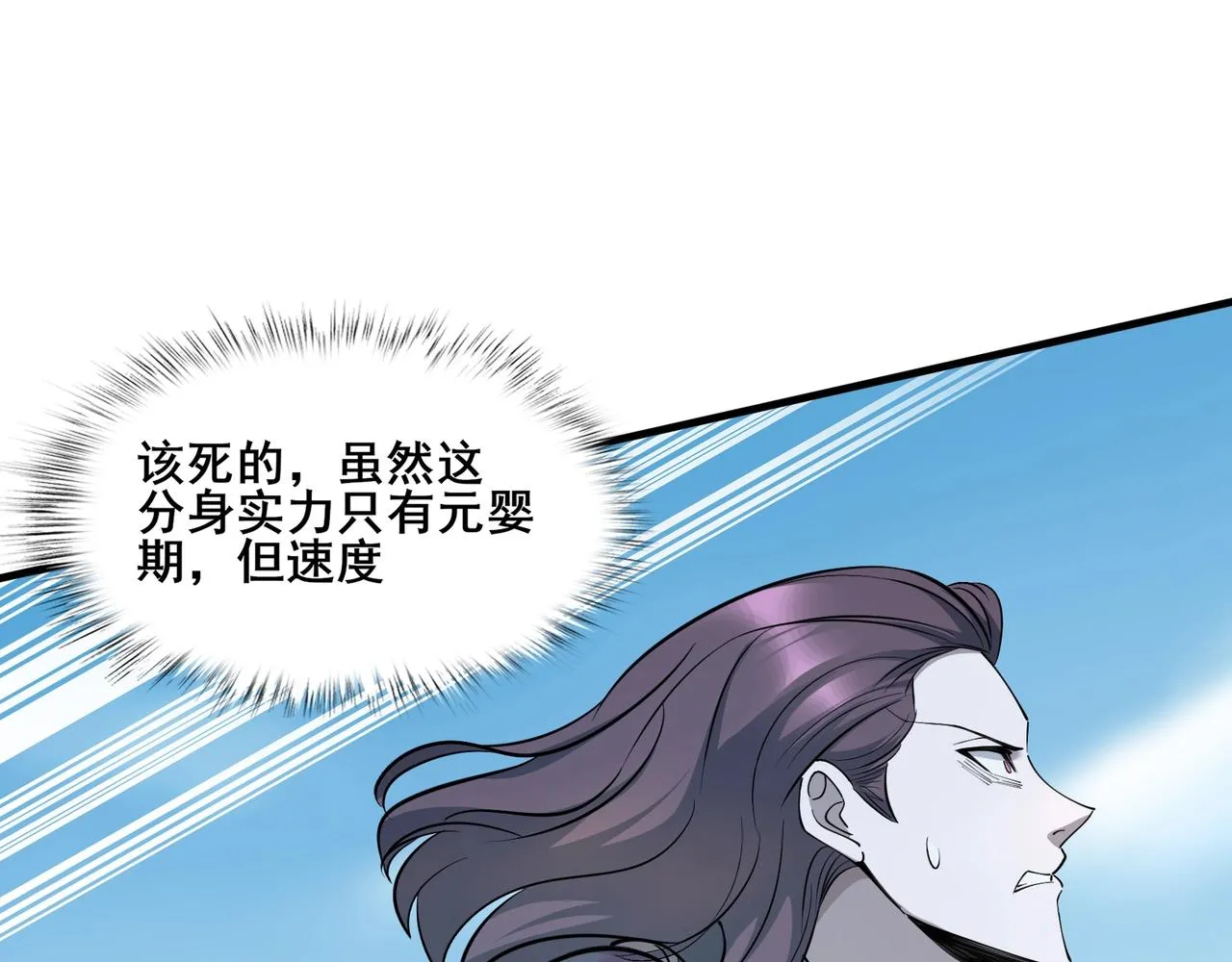 第79话 毒雾女 第170页