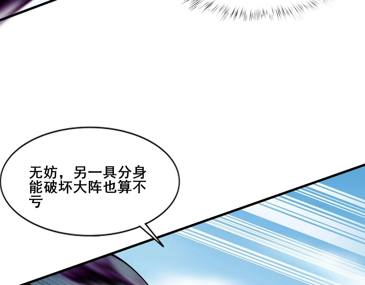 第79话 毒雾女 第172页