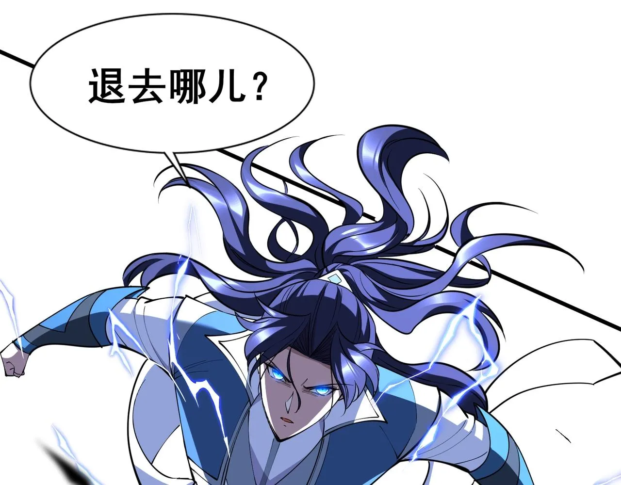 第79话 毒雾女 第175页