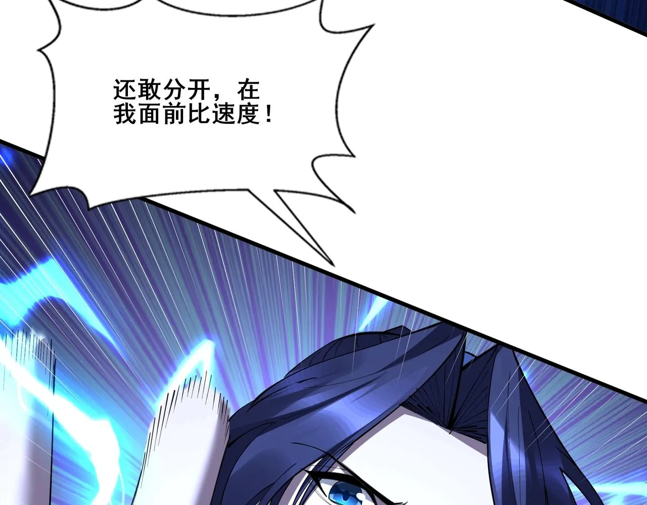 第80话 恰逢其会 第26页