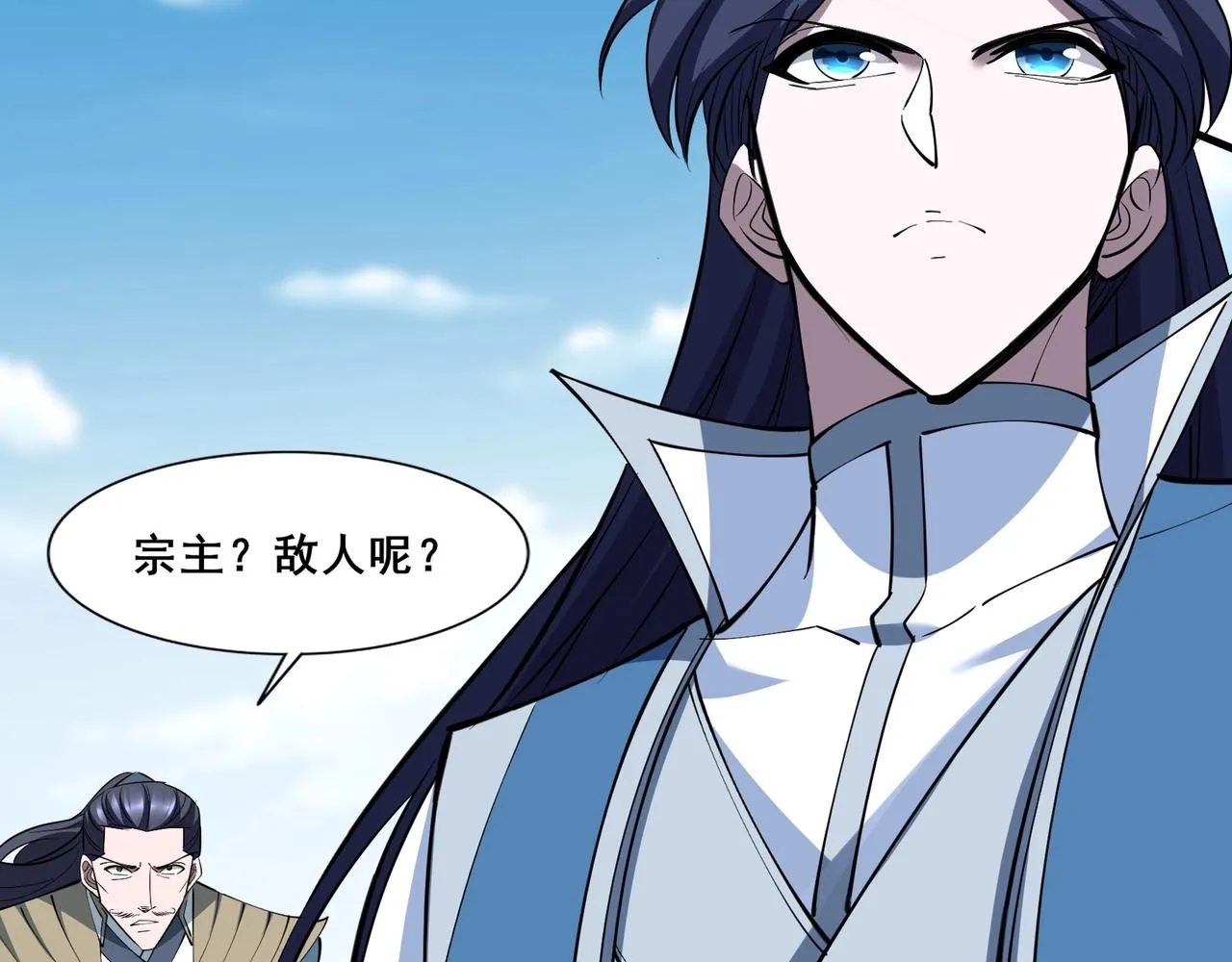第80话 恰逢其会 第45页