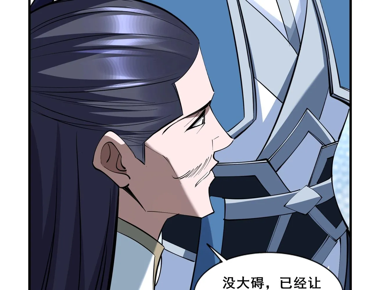第80话 恰逢其会 第48页