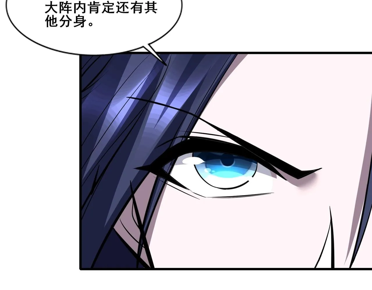 第80话 恰逢其会 第50页