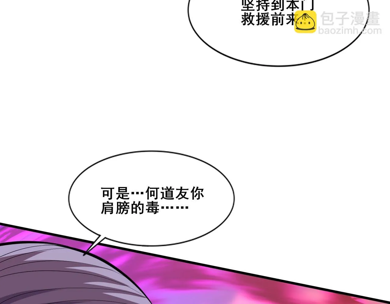 第80话 恰逢其会 第64页