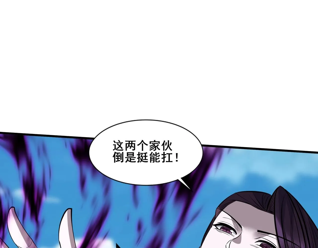 第80话 恰逢其会 第67页