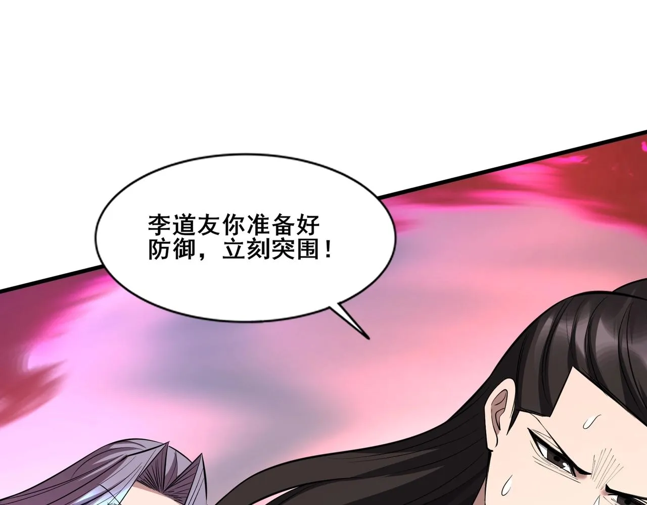 第80话 恰逢其会 第80页
