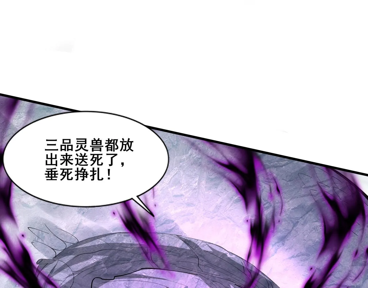 第80话 恰逢其会 第117页