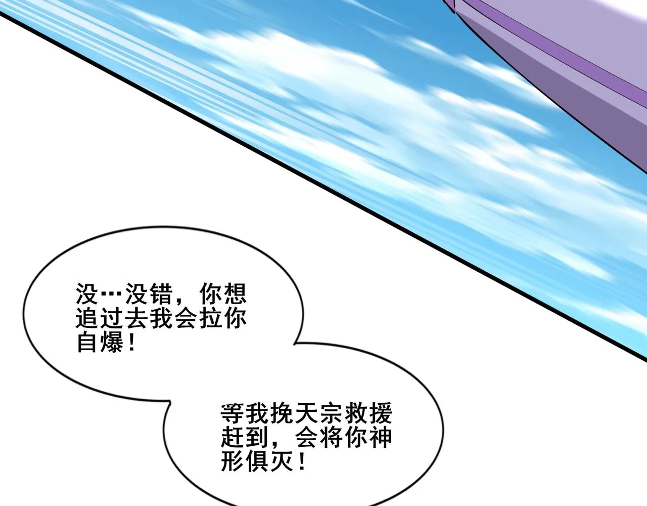 第80话 恰逢其会 第123页