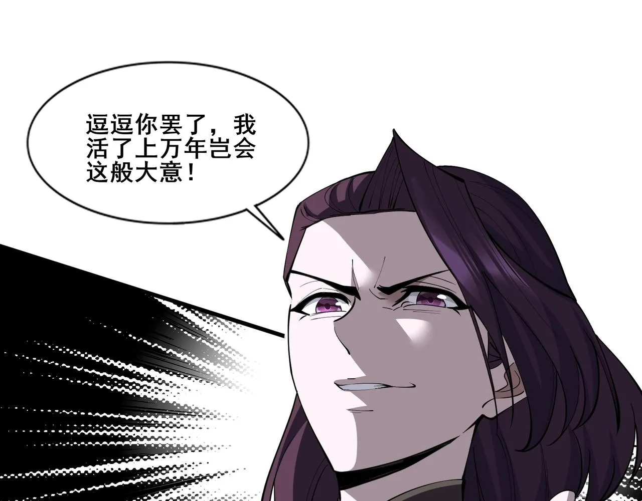 第80话 恰逢其会 第129页