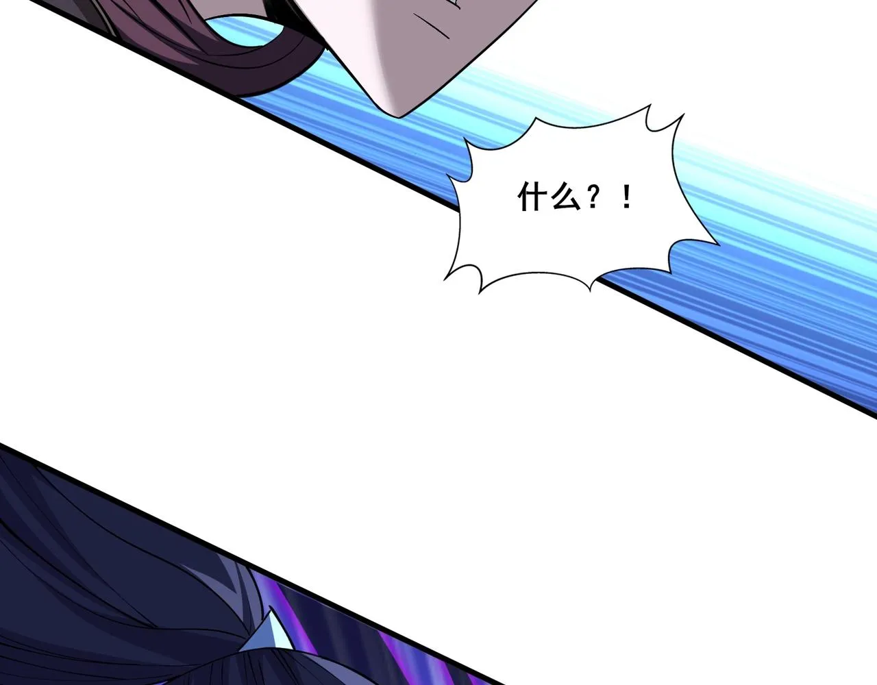 第80话完结篇 恰逢其会 第6页