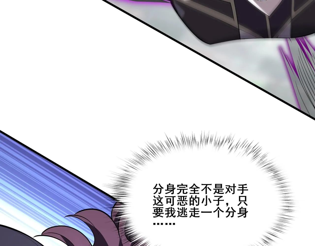 第80话完结篇 恰逢其会 第18页