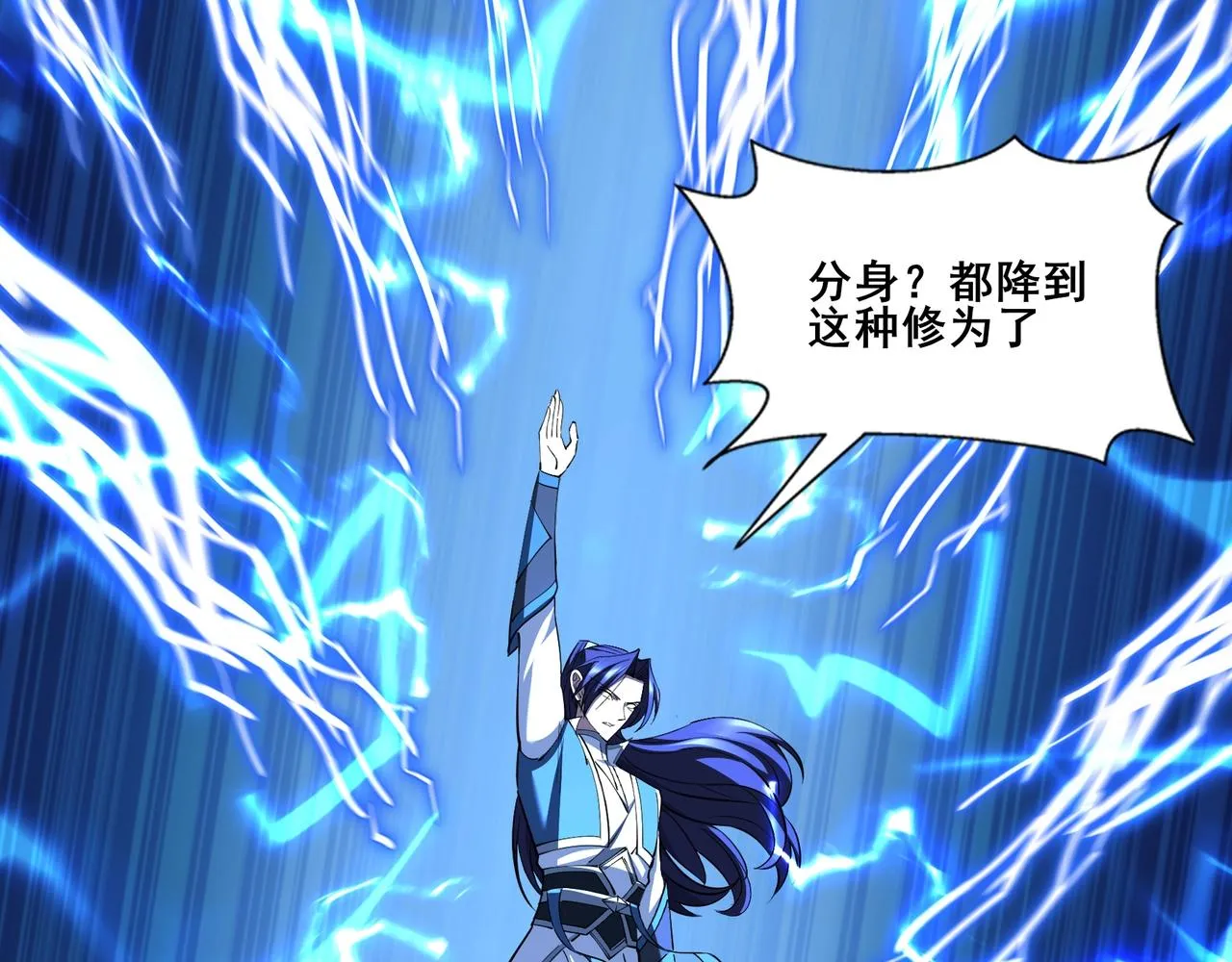 第80话完结篇 恰逢其会 第24页