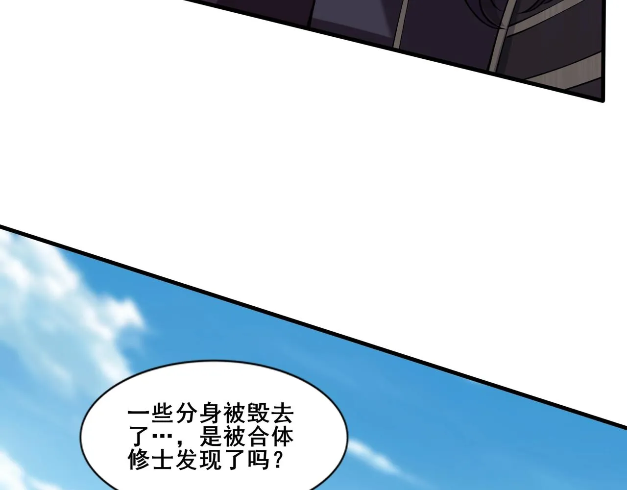 第80话完结篇 恰逢其会 第38页