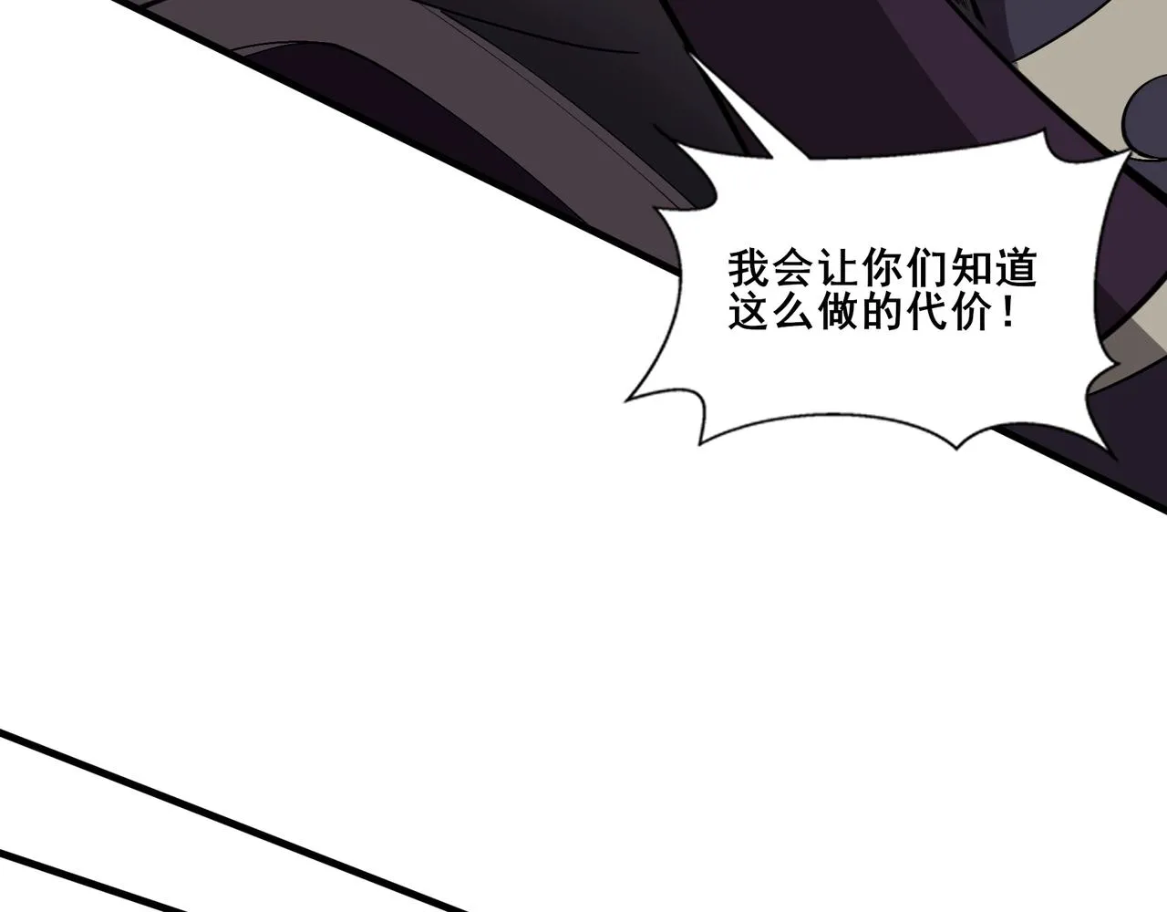第80话完结篇 恰逢其会 第43页