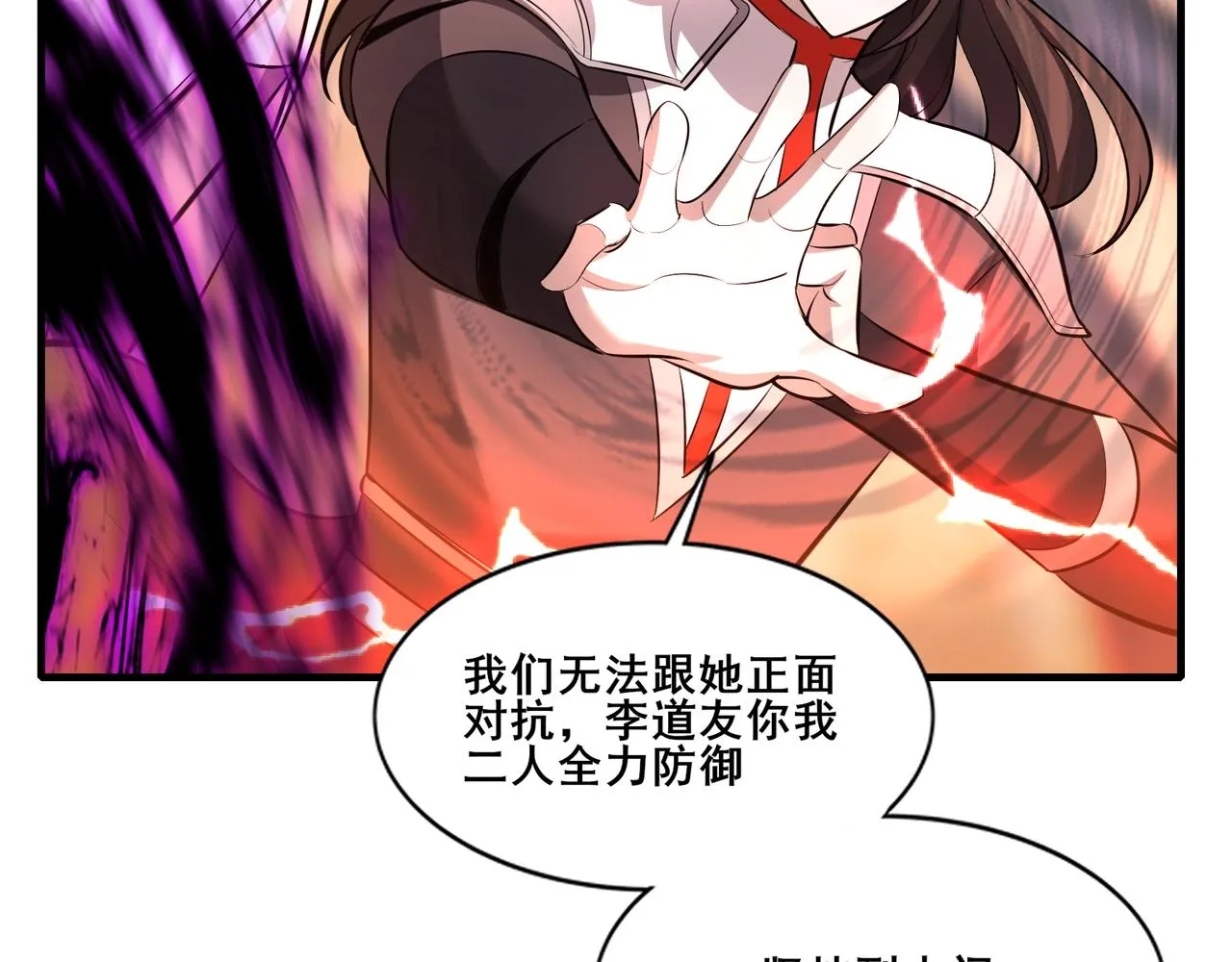 第80话完结篇 恰逢其会 第63页