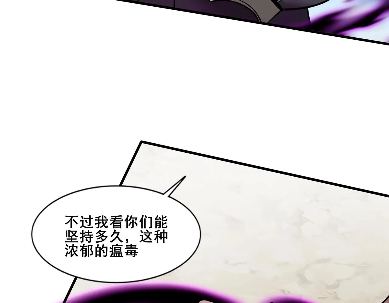 第80话完结篇 恰逢其会 第69页