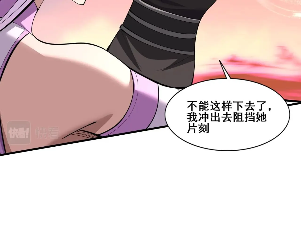 第80话完结篇 恰逢其会 第79页