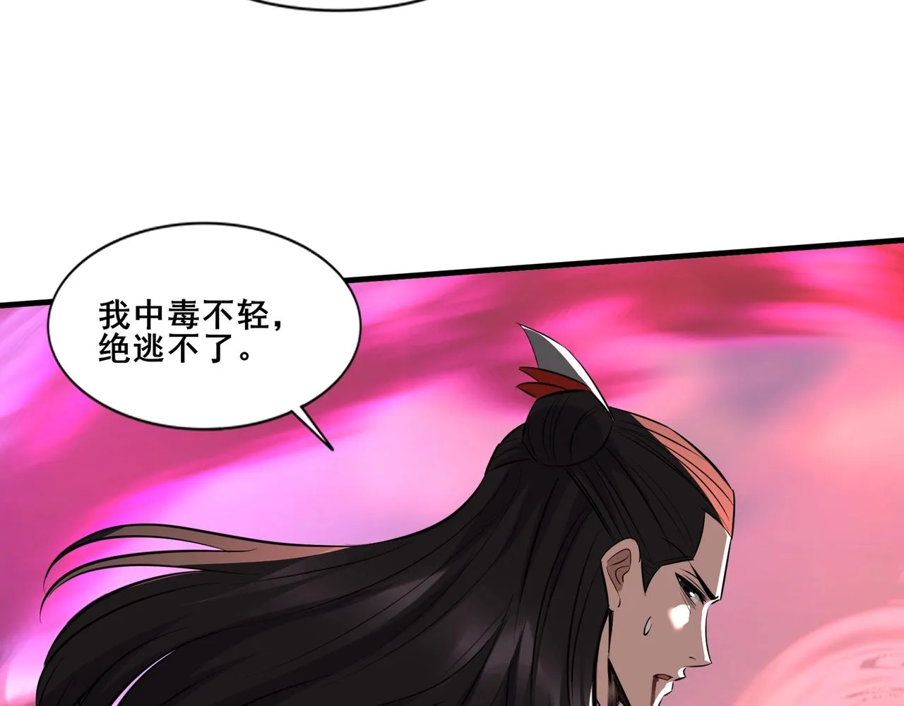 第80话完结篇 恰逢其会 第82页