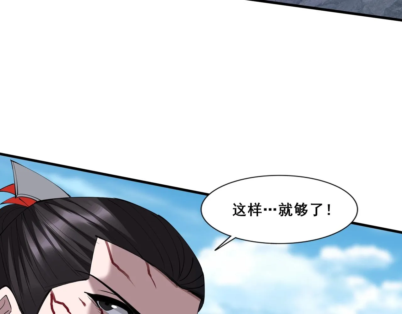 第80话完结篇 恰逢其会 第119页