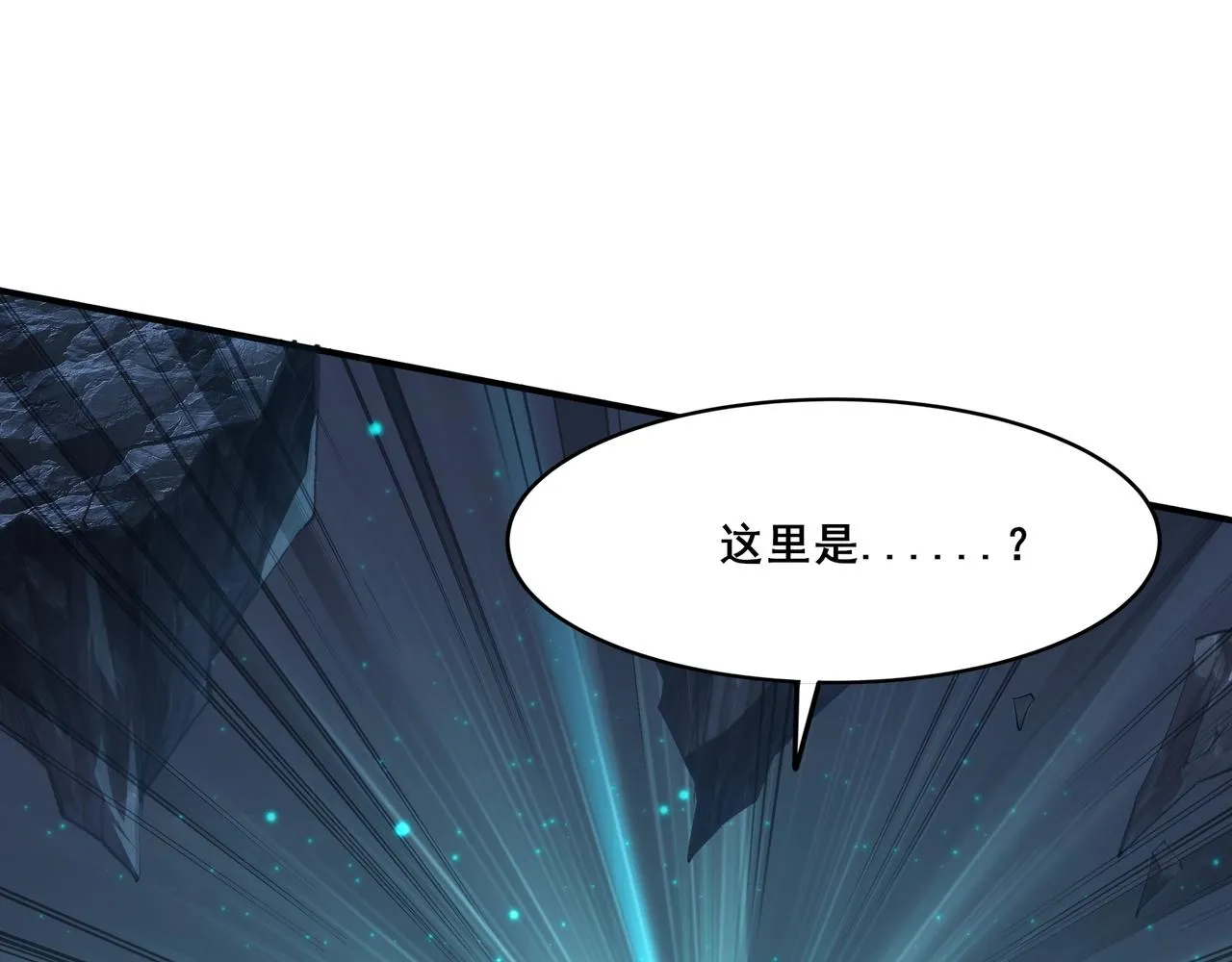 第28话 玄天神剑 第5页