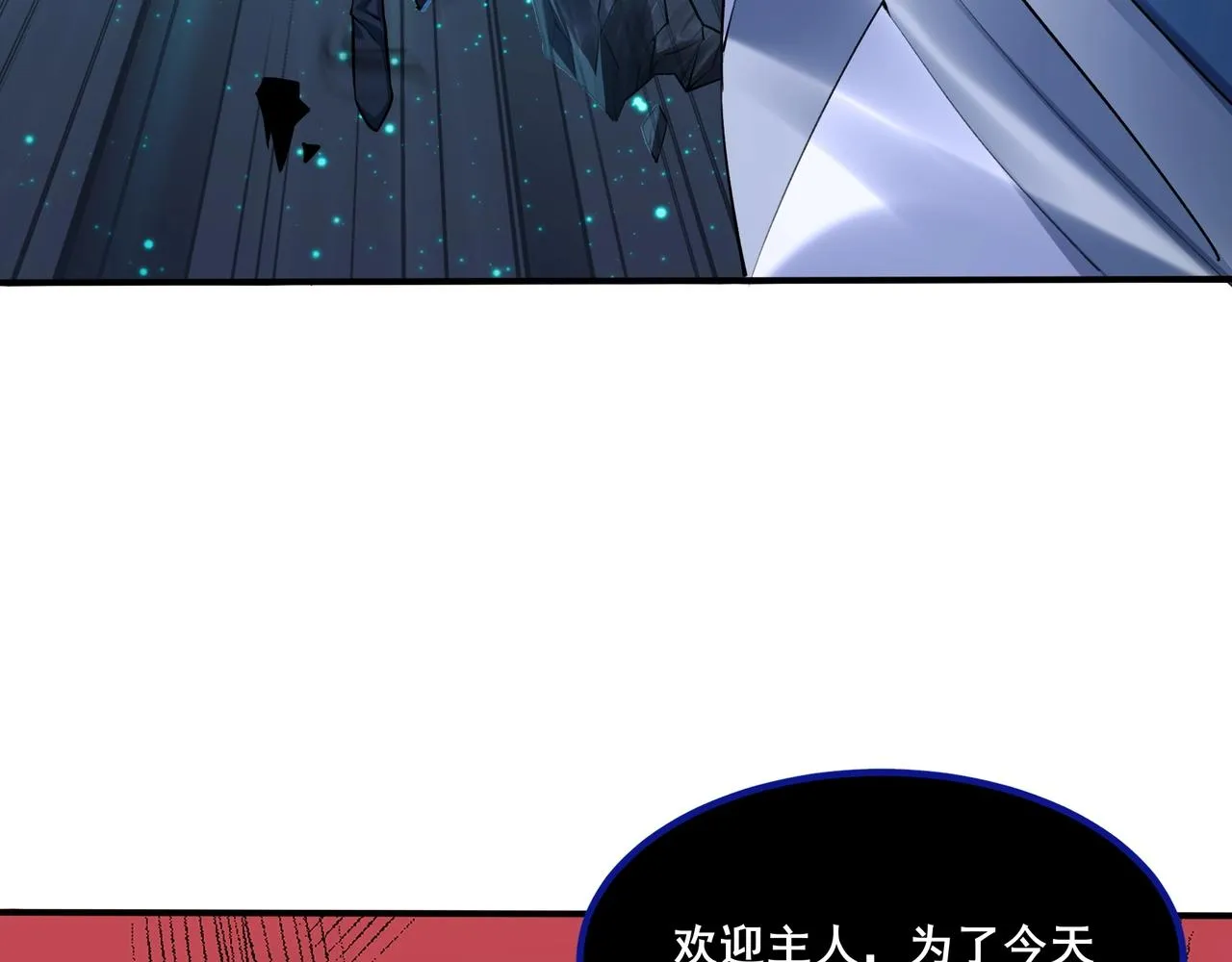 第28话 玄天神剑 第14页