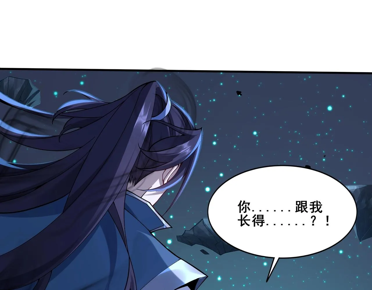 第28话 玄天神剑 第18页