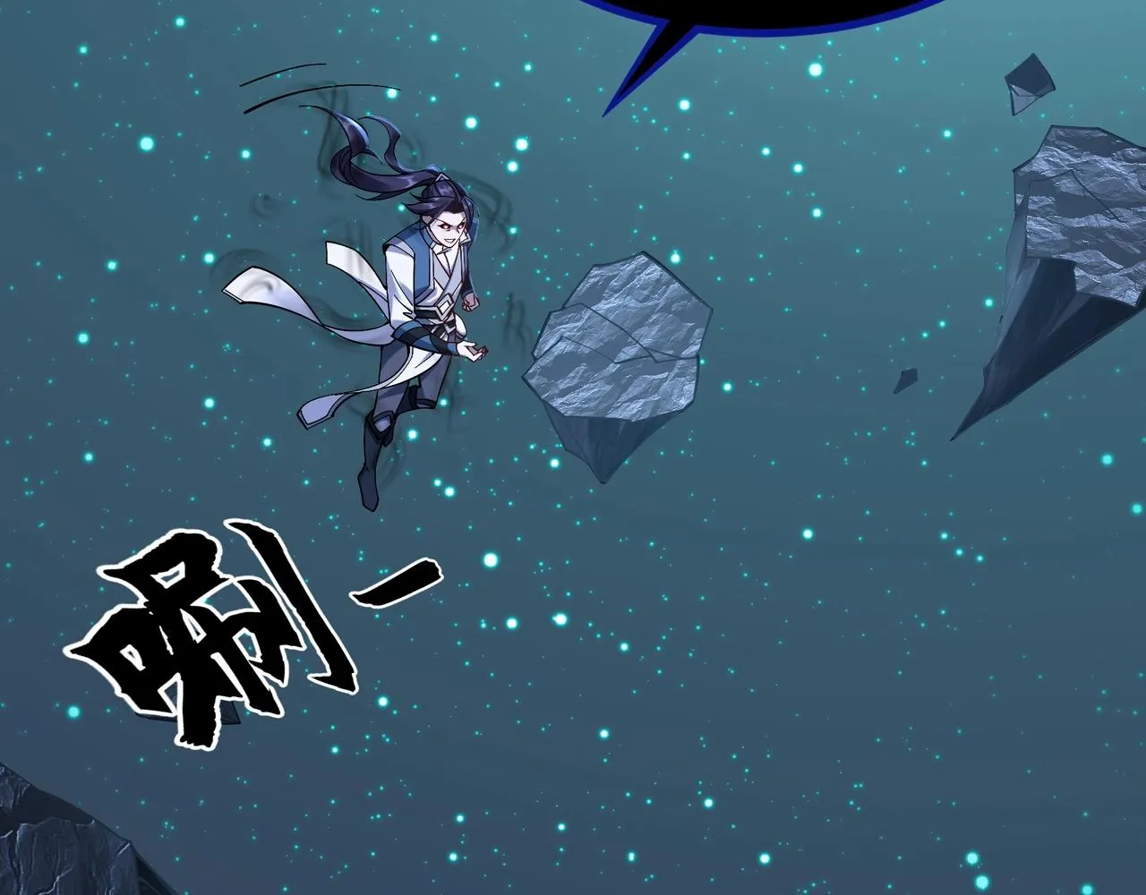 第28话 玄天神剑 第22页