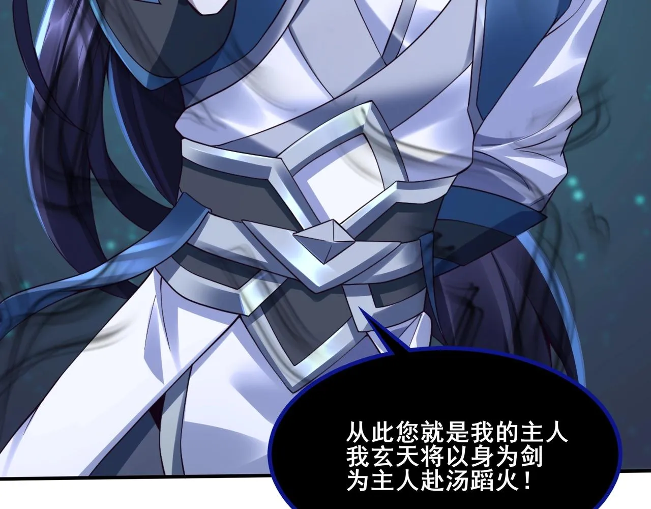 第28话 玄天神剑 第33页