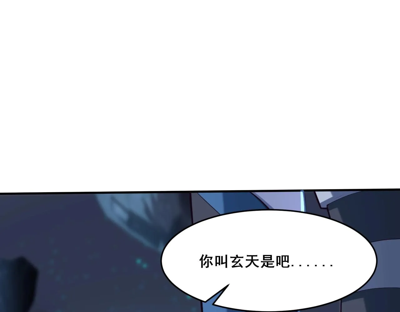第28话 玄天神剑 第37页