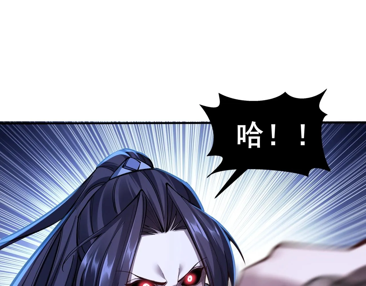 第28话 玄天神剑 第42页