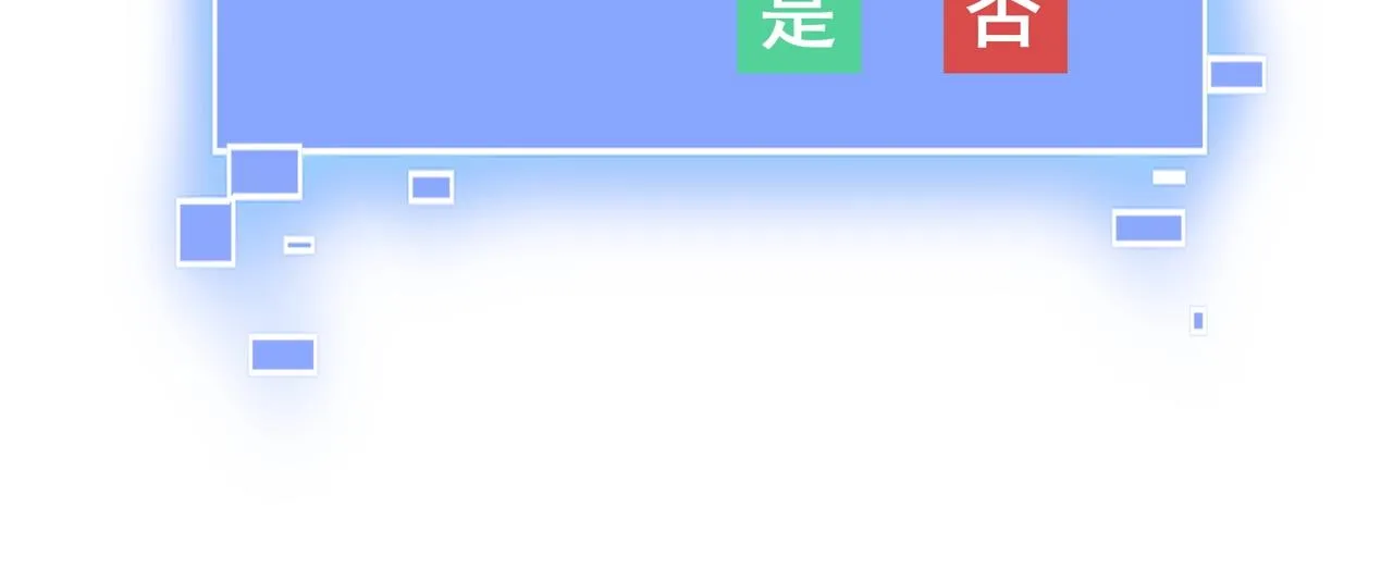 第28话 玄天神剑 第60页