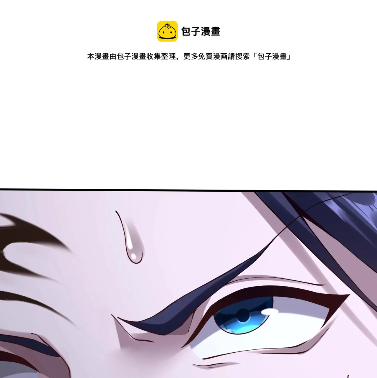 第28话 玄天神剑 第61页
