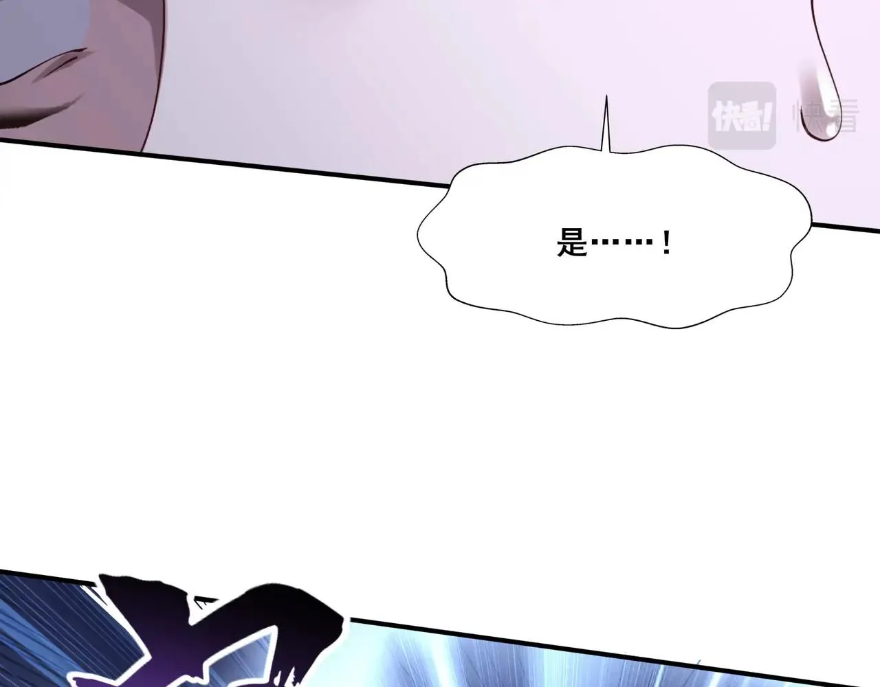 第28话 玄天神剑 第62页