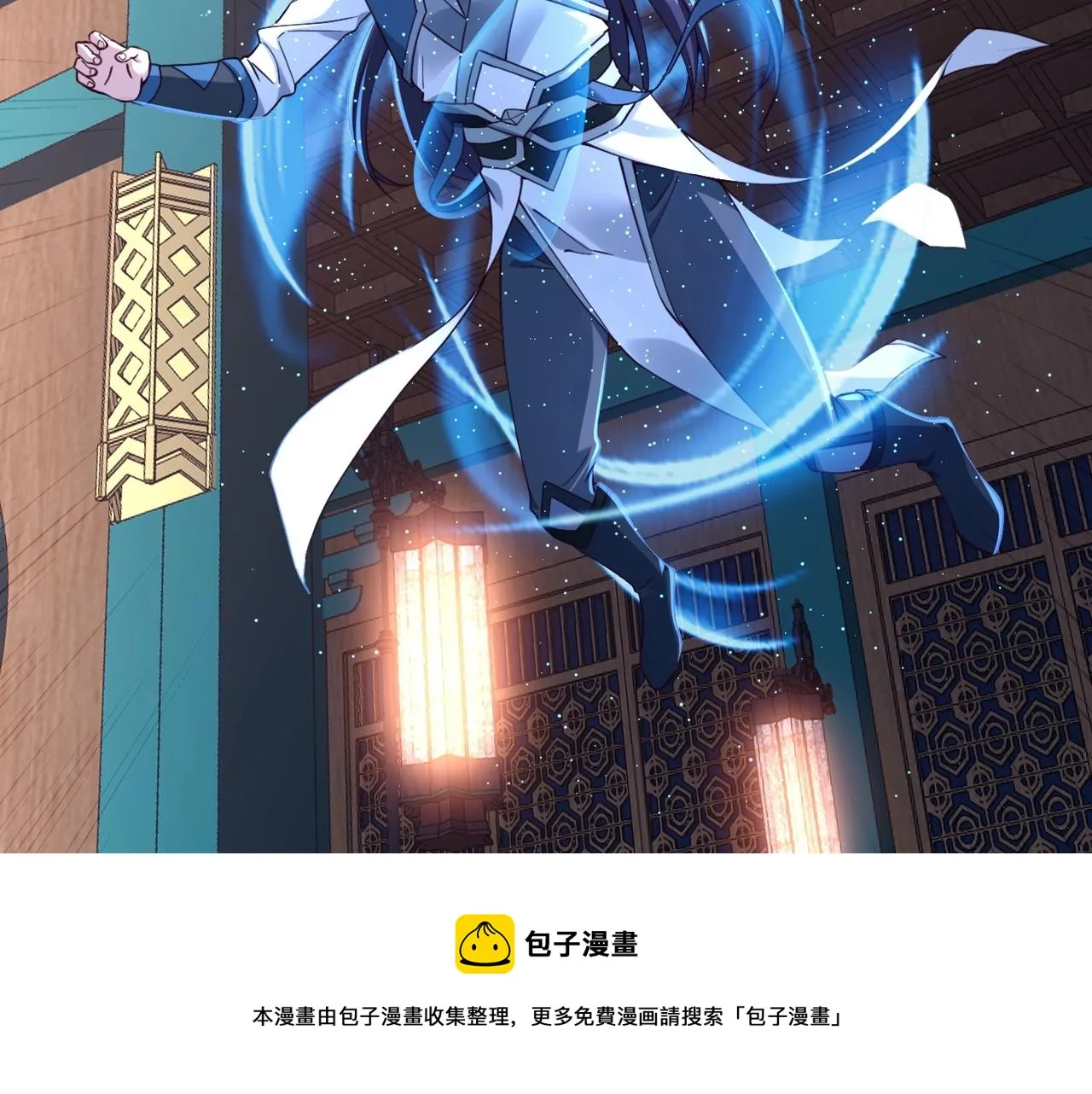 第28话 玄天神剑 第71页