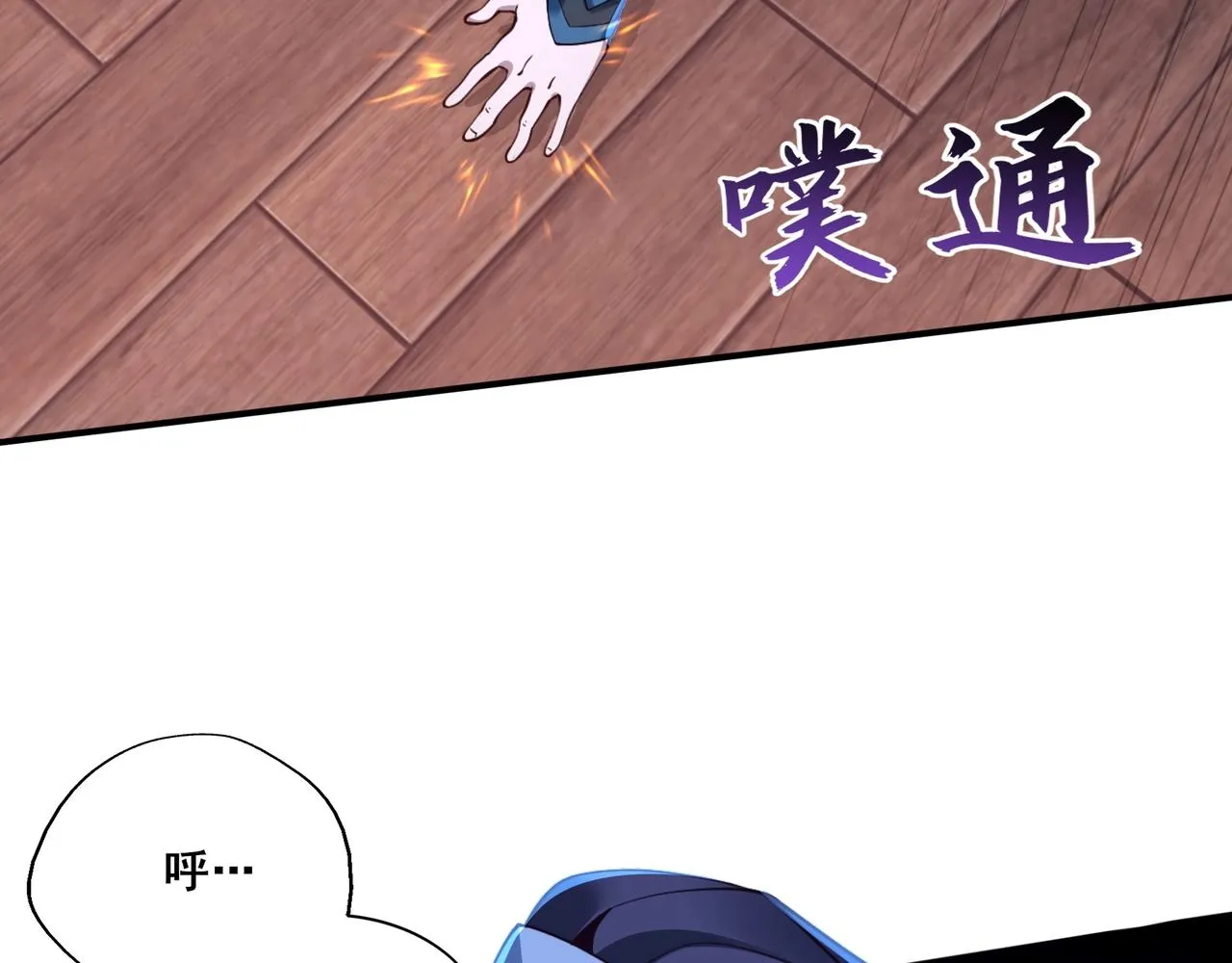 第28话 玄天神剑 第75页