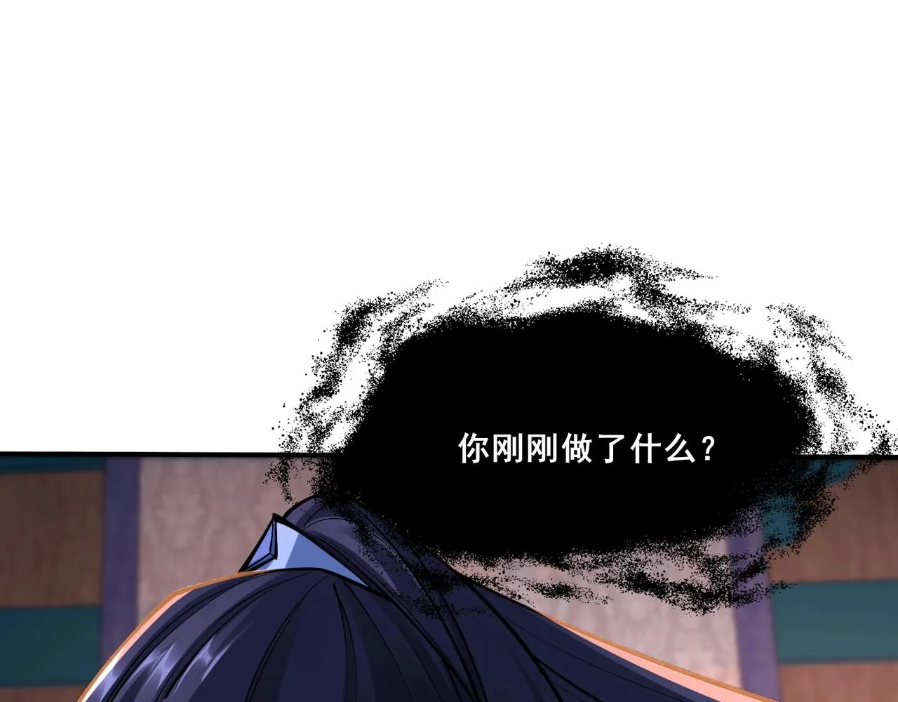 第28话 玄天神剑 第78页