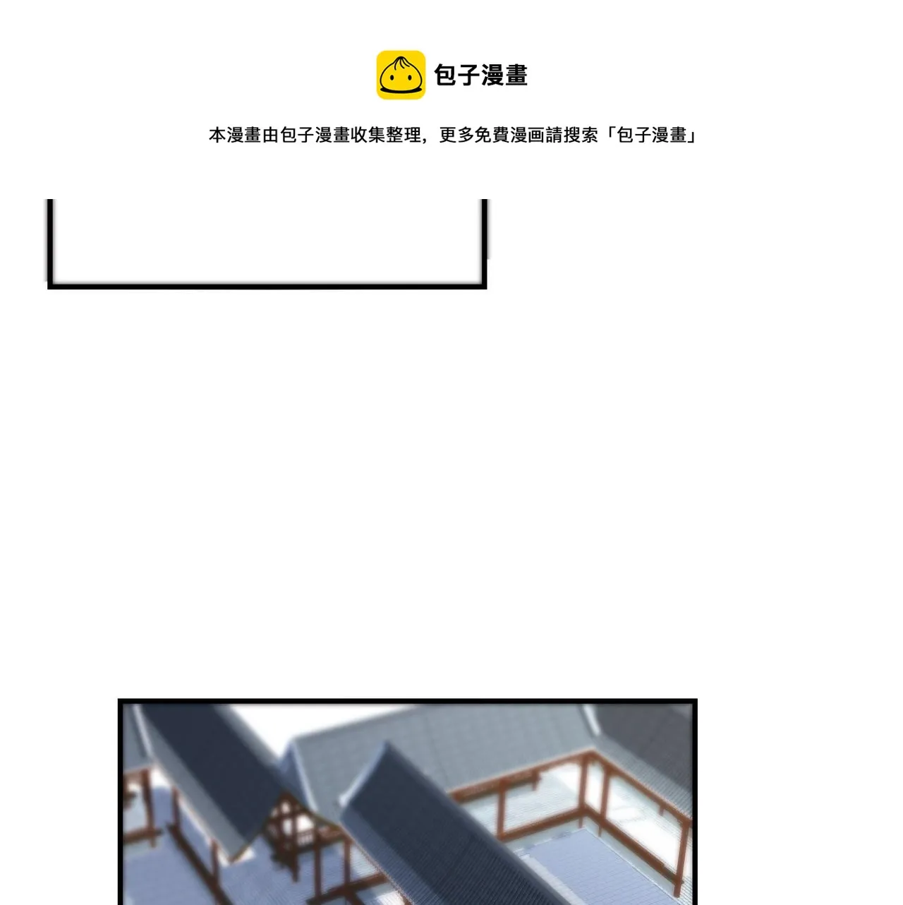 第28话 玄天神剑 第91页