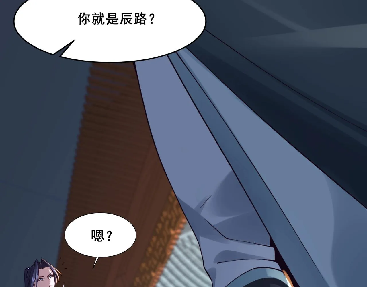 第28话 玄天神剑 第99页