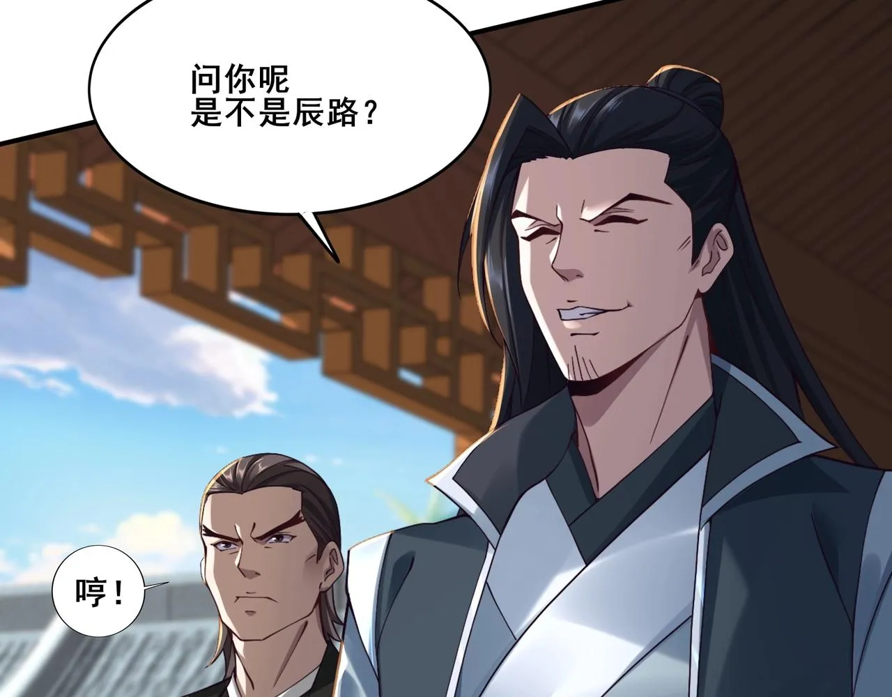 第28话 玄天神剑 第102页