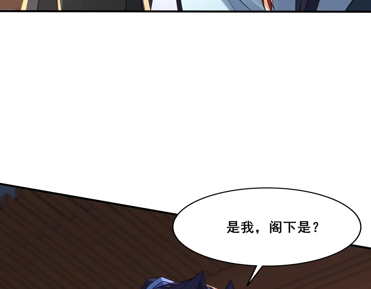 第28话 玄天神剑 第104页