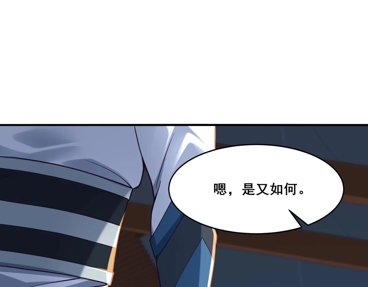 第28话 玄天神剑 第110页