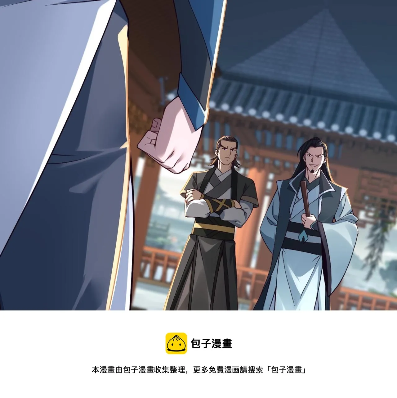 第28话 玄天神剑 第111页