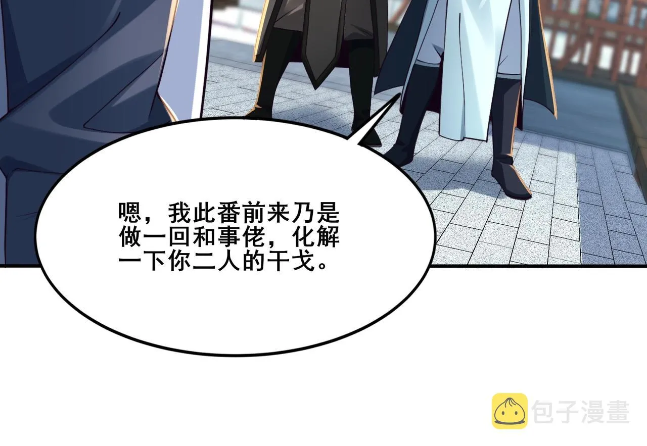 第28话 玄天神剑 第112页