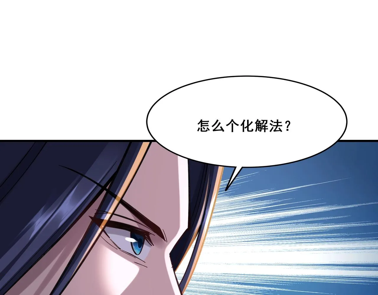第28话 玄天神剑 第113页