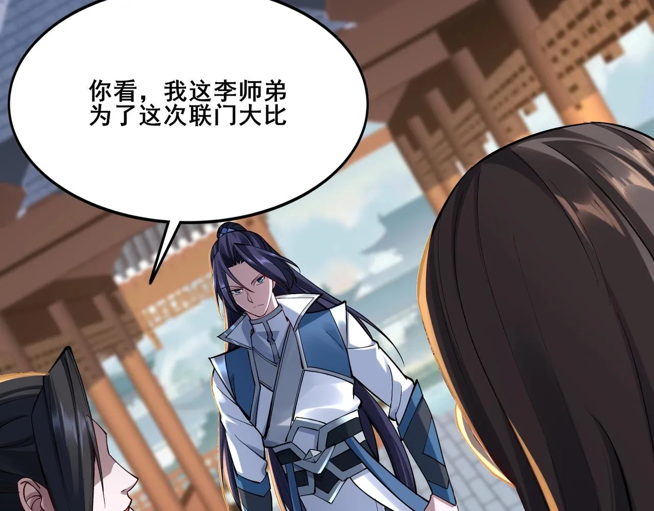第28话 玄天神剑 第115页