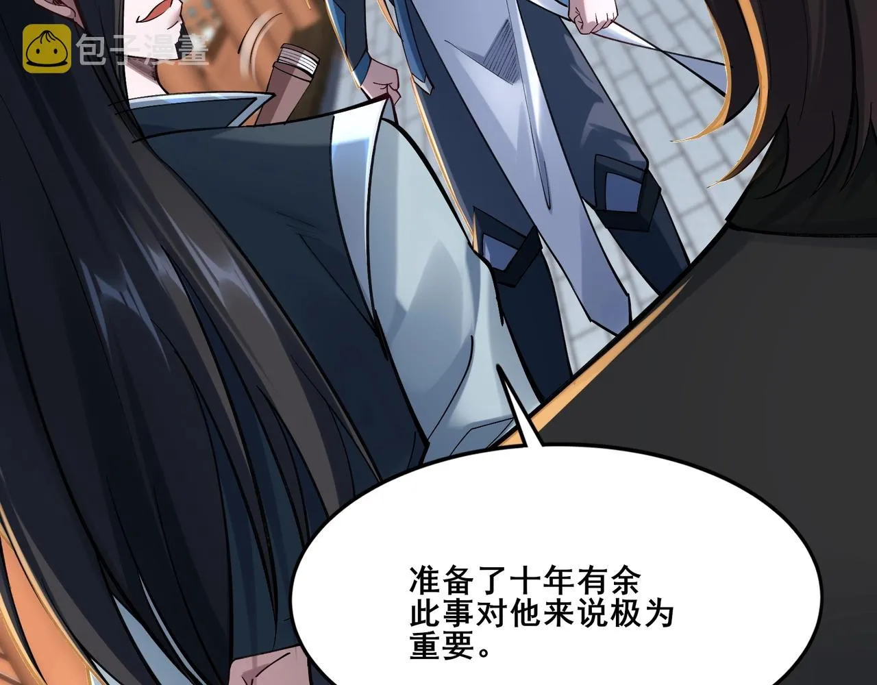 第28话 玄天神剑 第116页